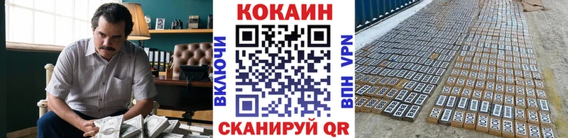 COCAIN VHQ  купить наркоту  Макушино 