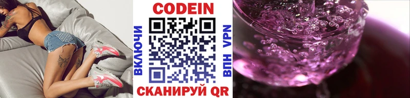 цены наркотик  Макушино  Кодеиновый сироп Lean напиток Lean (лин) 