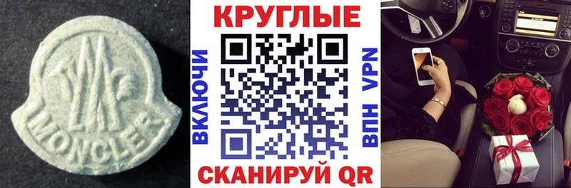 OMG зеркало  Макушино  ЭКСТАЗИ 280мг  наркошоп 