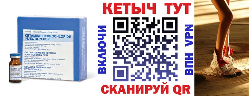 Кетамин VHQ Макушино