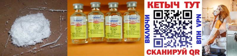 КЕТАМИН ketamine shop формула Макушино