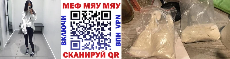 мега сайт  наркотики  Макушино  МЕФ mephedrone 
